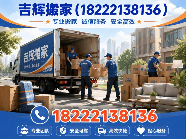 武清区天津搬家展示图