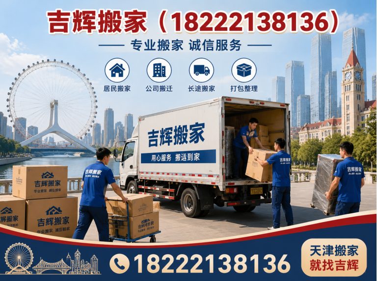 武清区天津企业搬迁展示图