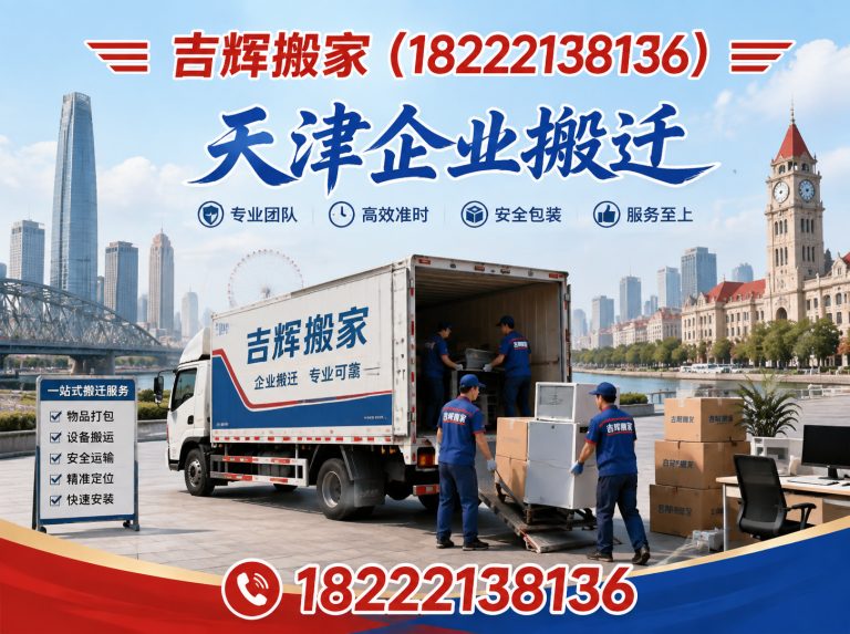 武清区天津家具拆装展示图